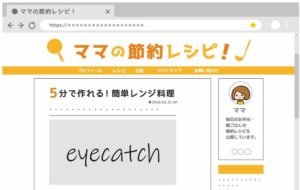 【Diver】アイキャッチ画像の適切なサイズを確認する方法