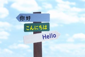 Google翻訳超え！？「DeepL翻訳」とは？(お試し翻訳付)