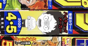 ジャンプ風オリキャラジェネレーター「ジャンプメーカー」とは？