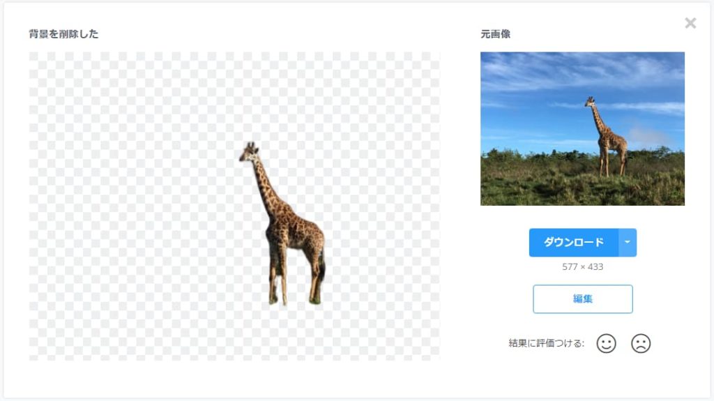 画像の背景透過は Remove Bg がダントツでオススメな理由 Benrism