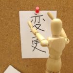 佐川急便はお荷物問い合わせからの配達日時変更は不可?別の手段は?