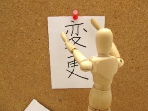 佐川急便はお荷物問い合わせからの配達日時変更は不可？別の手段は？