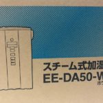 加湿器 - 象印EE-DA50 レビューと感想