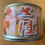 【サバ缶食べ比べ】レヴクリエイト さば味噌煮 - 感想と評価