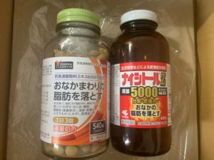 【防風通聖散】ナイシトールZaと至聖の比較レビューで飲み比べ