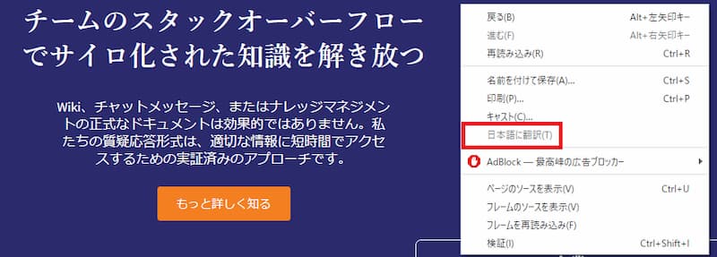 Chromeでページ翻訳を元言語表示に戻す方法 Benrism