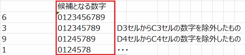 Excel 数字が重複しないn桁の数値を数式でランダムに作る Benrism