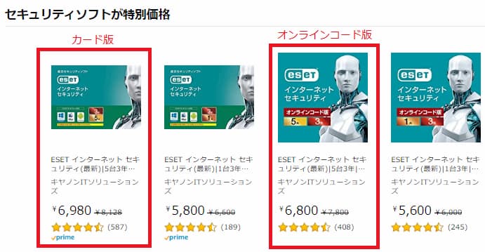 ESETインターネットセキュリティはどこで買うのが一番安い？ | BENRISM