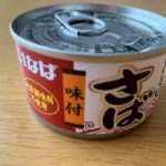 【サバ缶食べ比べ】いなば ひと口 味付けさば