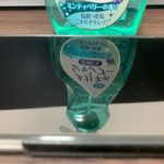 メガネシャンプーでスマホ画面の皮脂汚れを綺麗に落とす