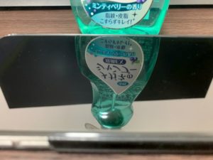 メガネシャンプーでスマホ画面の皮脂汚れを綺麗に落とす