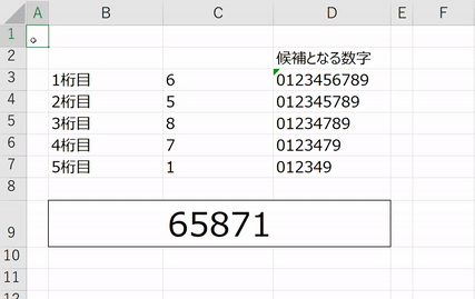 Excel 数字が重複しないn桁の数値を数式でランダムに作る Benrism