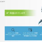 ESETインターネットセキュリティはどこで買うのが一番安い?