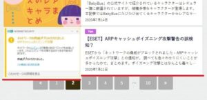 【Diver】記事サムネイルが枠からはみ出す場合の対処方法